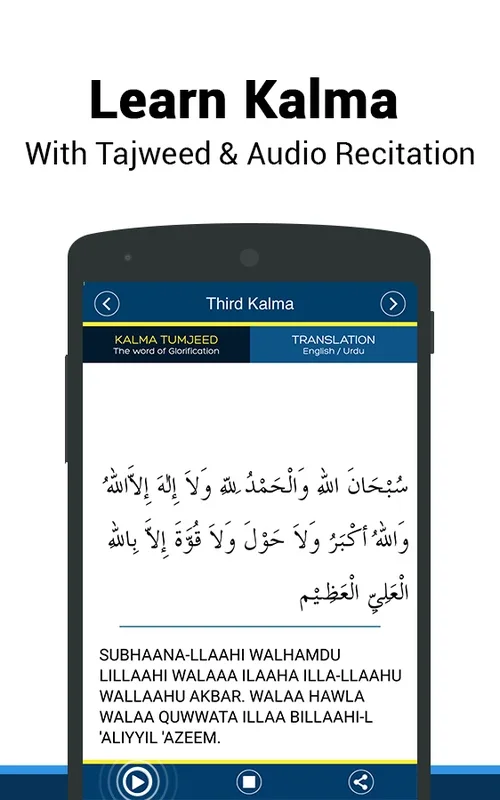 6 Kalma for Android - An App for Islamic Kalma Recitation