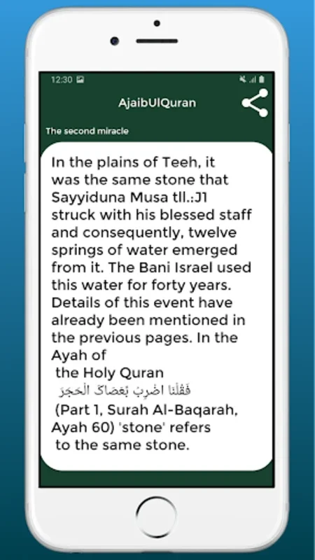 Ajaib Ul Quran Gharaib UlQuran for Android - Unveiling Quran's Mysteries