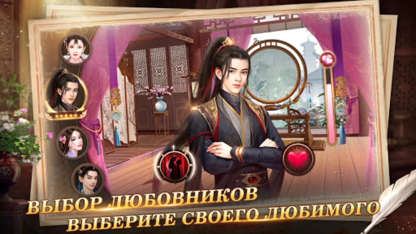 Я - Император for Android: Rule, Romance, and Rise