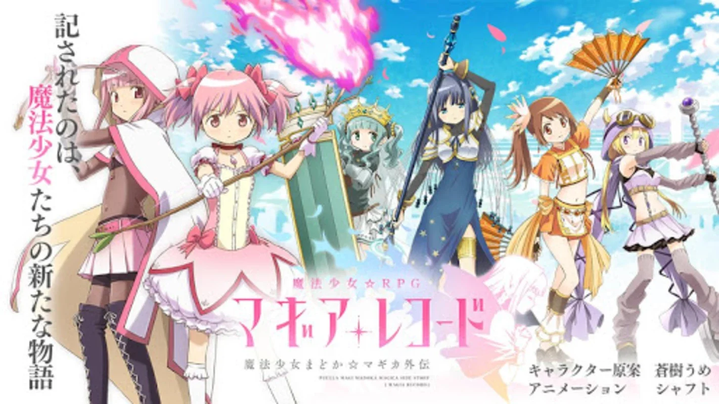 Magia Record: Puella Magi Madoka Magica for Android - An Epic JRPG Adventure