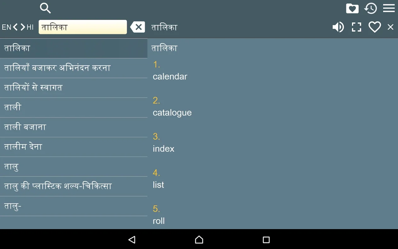 EN-HI Dictionary for Android - Offline Language Tool