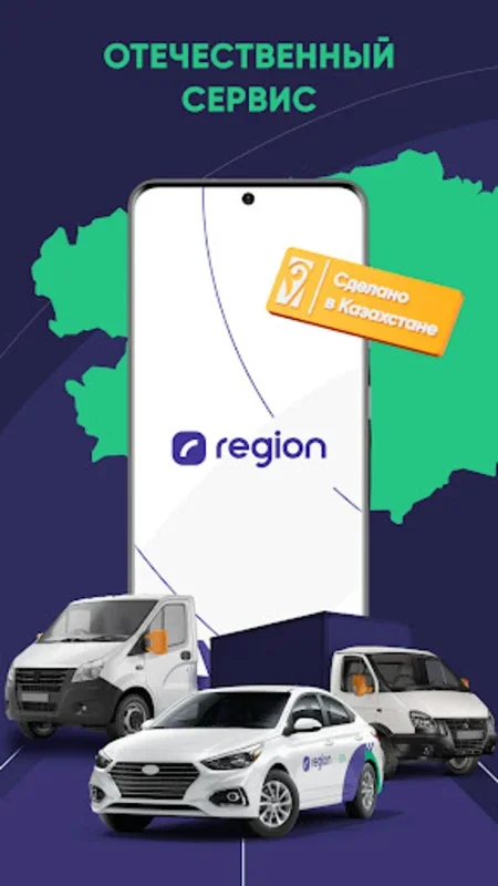 Region.app for Android - Seamless Travel Experience