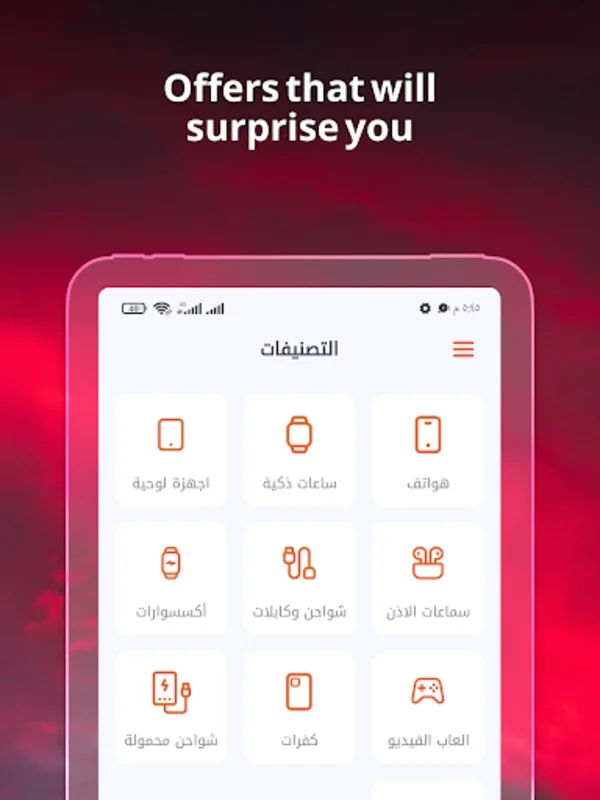 Estore - ي ستور for Android: Shop for the Latest Tech