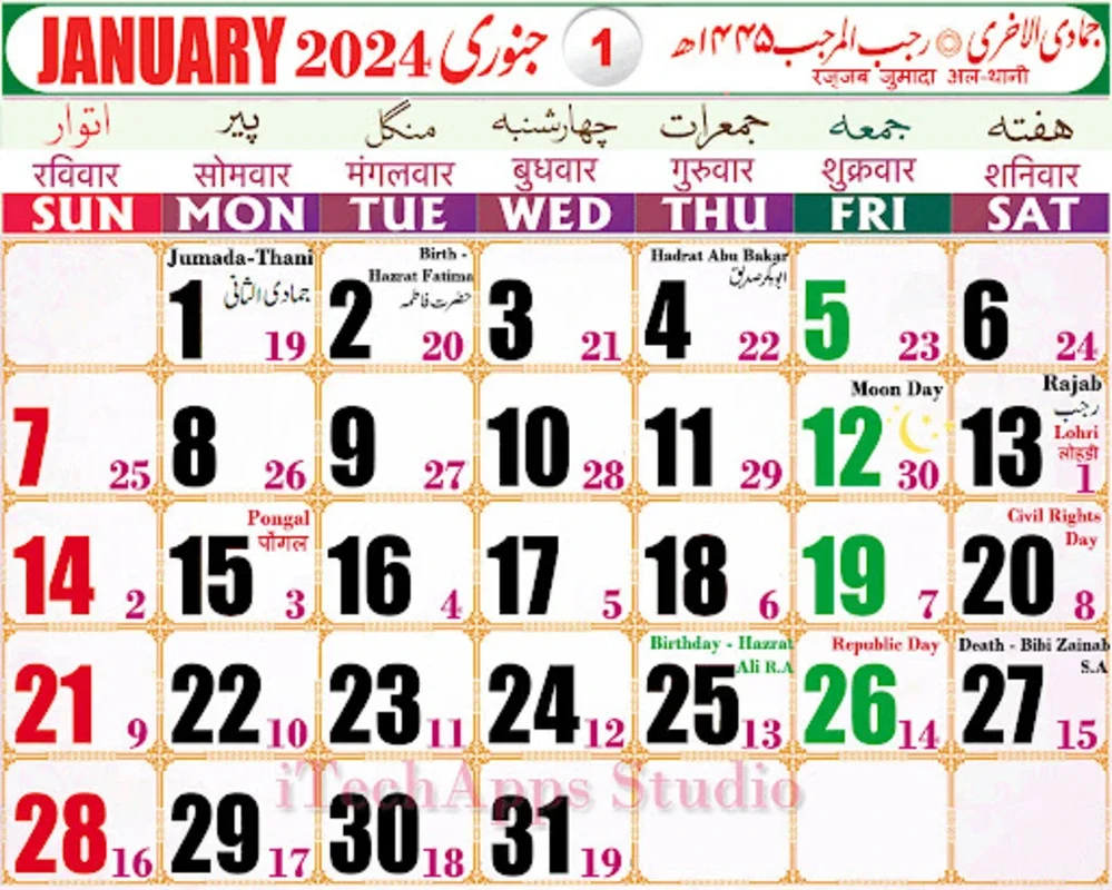 Urdu Islamic Calendar 2022 for Android - Comprehensive Islamic Calendar