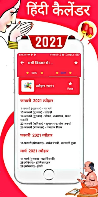 Calendar 2021 : कैलेंडर 2021 for Android - No Downloading Required