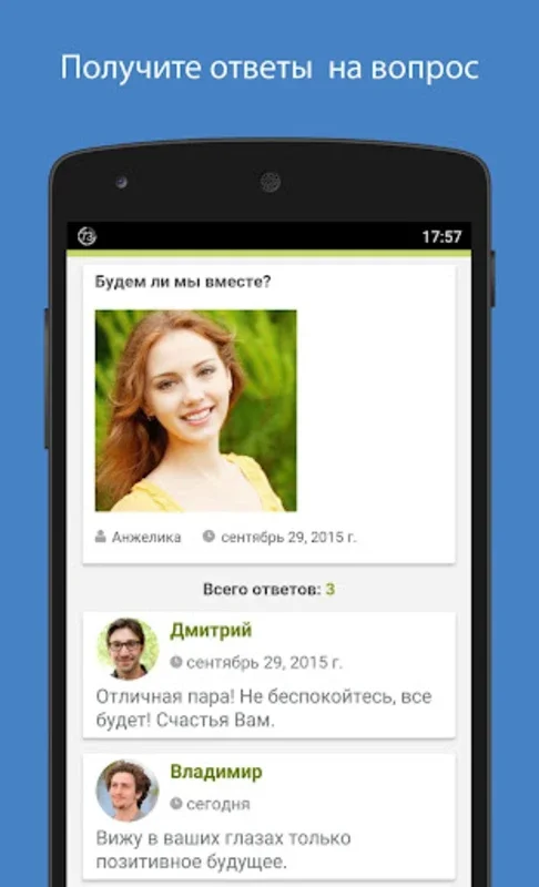 Онлайн консультации экспертов for Android: Instant Expert Guidance