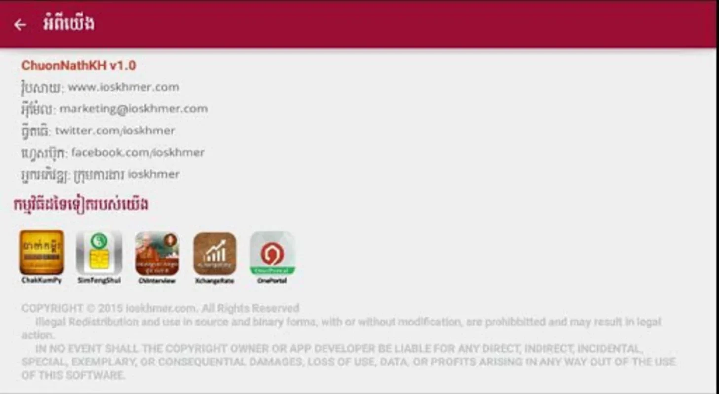 ChuonNathKH for Android - Comprehensive Khmer Dictionary