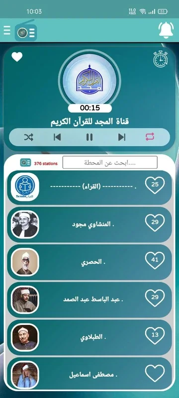 Quran Radio for Android - Access Holy Quran Anytime