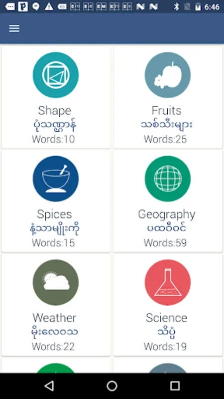 Word book English to Myanmar for Android - Enhance Your English Skills