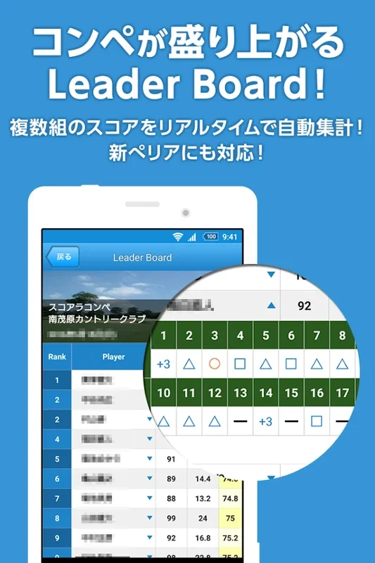 GDOスコア for Android - Golf Score Management and Strategy