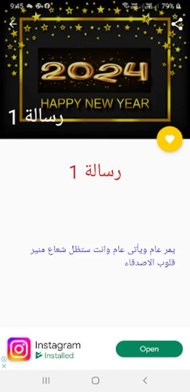 رسائل راس السنة 2024 for Android - Spread New Year Joy