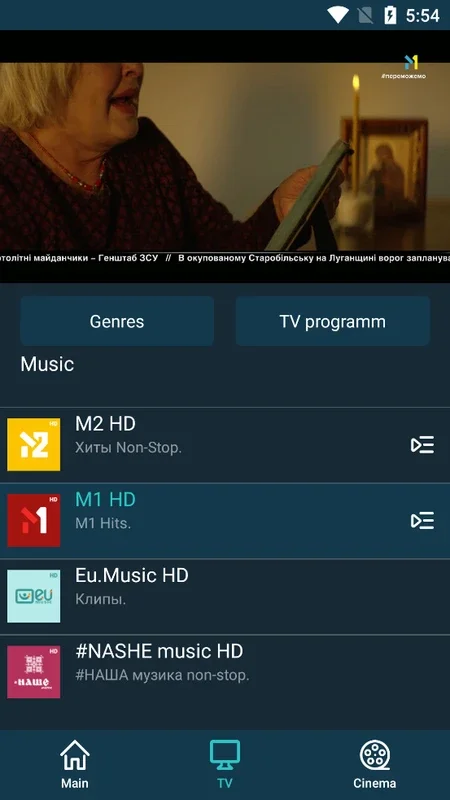 SWEET.TV: Your Ultimate Guide to Ukrainian TV and Entertainment on Android