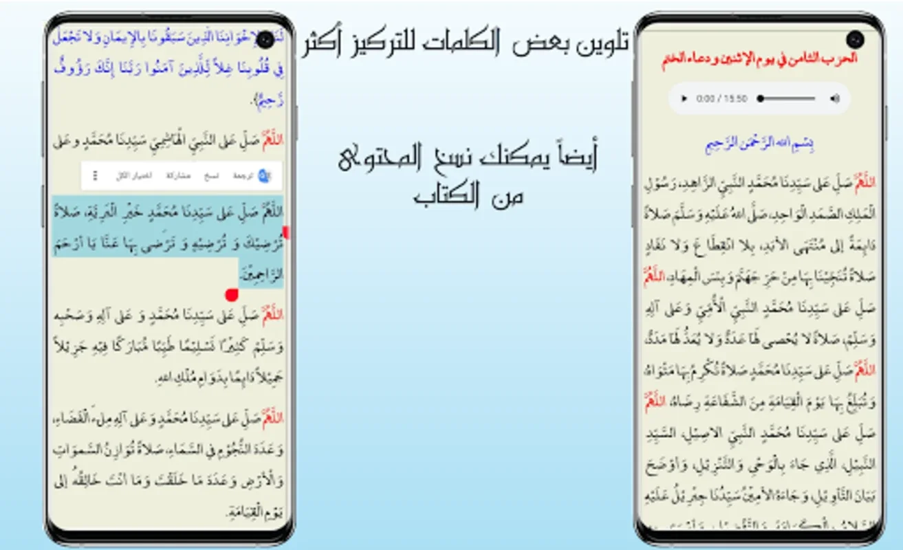 دلائل الخيرات مع الصوت for Android - Immersive Devotional Experience