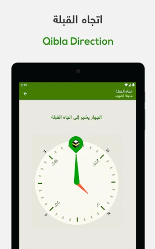 Khatmah: Personalized Quran Reading App for Android