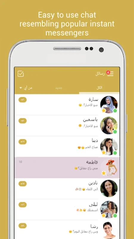 Ahlam - Meeting Аpp for Arabs for Android: Find Love Easily