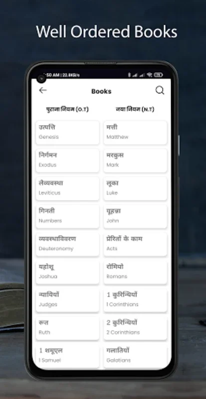 Hindi Bible for Android: Spiritual Nourishment at Your Fingertips