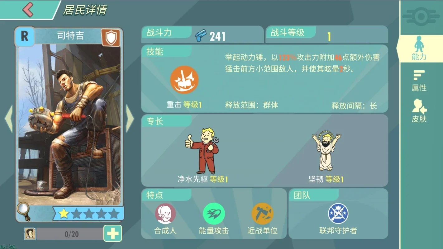 Fallout Shelter Online (CN) for Android - Download on AppHuts