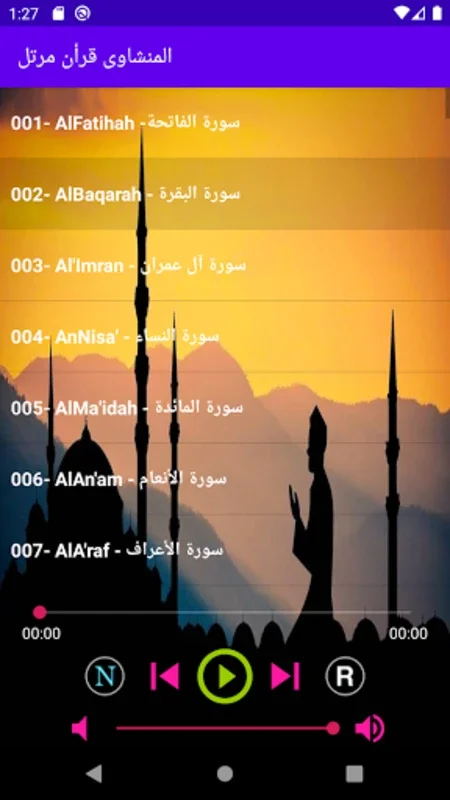 محمد صديق المنشاوى قرأن كريم ا for Android - Immerse in High-Quality Quran Recitations