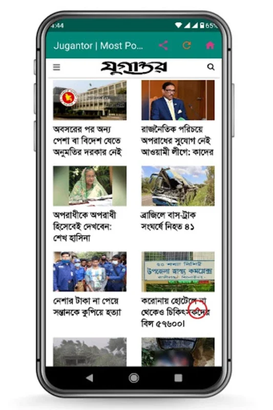 All Newspapers for Android - Access Diverse News