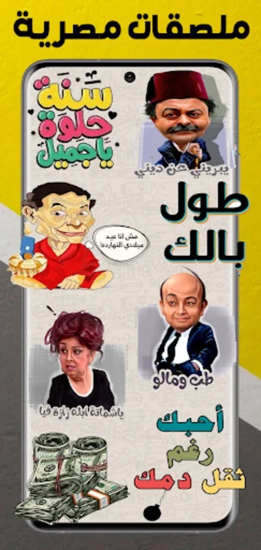 WASticker - Arabic Stickers for Android: Enhance Chats