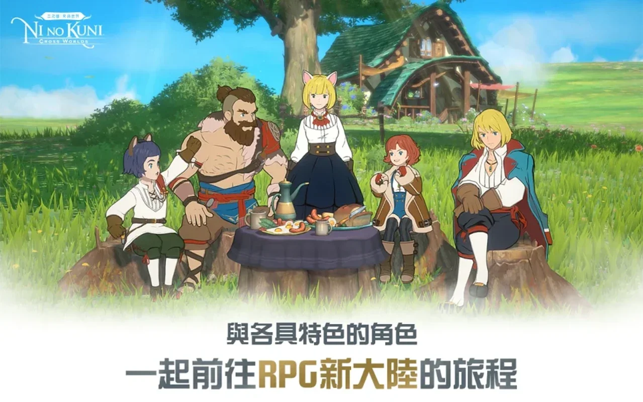 Ni no Kuni: Cross Worlds (TW) for Android - Immersive RPG Experience