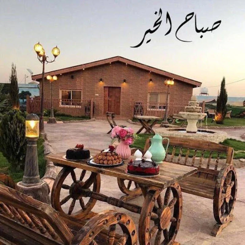 صور صباح الخير for Android - Enhance Your Mornings