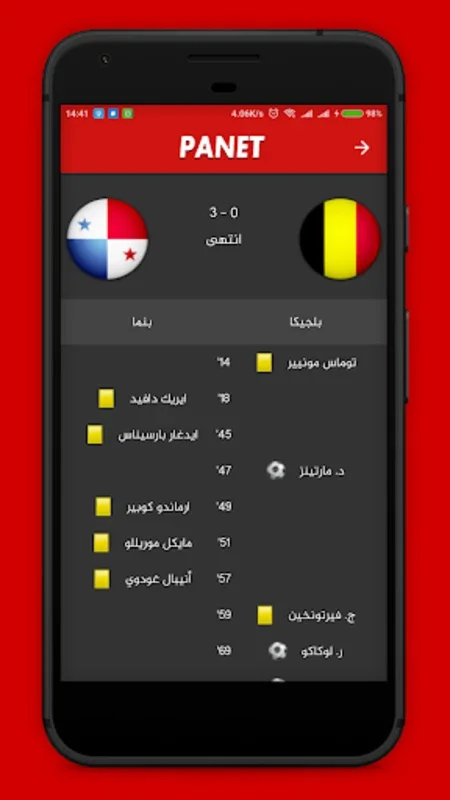 panet بانيت for Android - Stay Informed with This News App