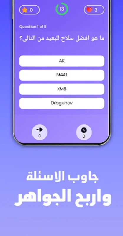 جواهر: اربح مع دراغونوف for Android - Challenging & Rewarding