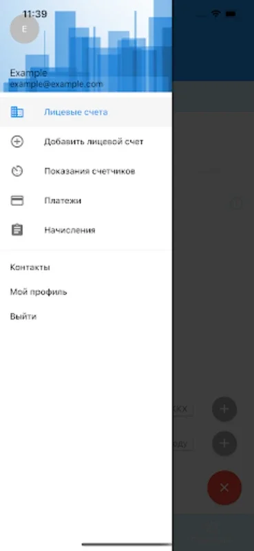 ДЭК Дальэнергосбыт for Android - Manage Utility Accounts Easily