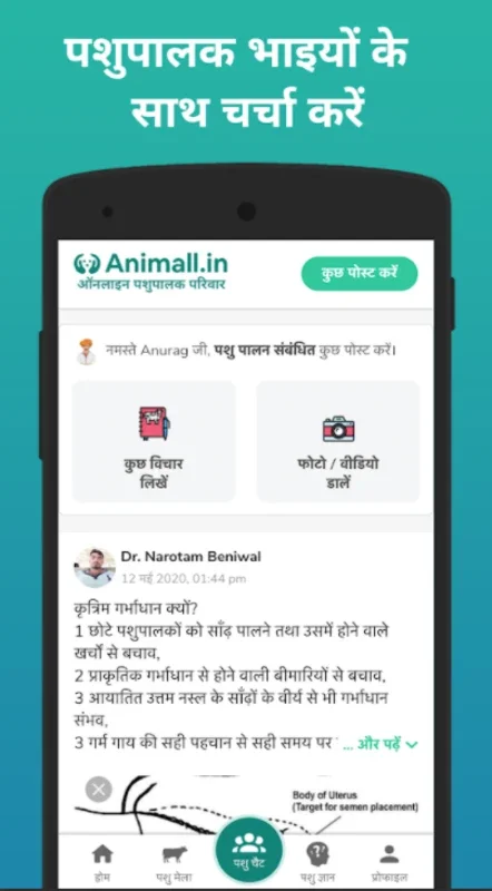 Animall for Android - Download the APK from AppHuts