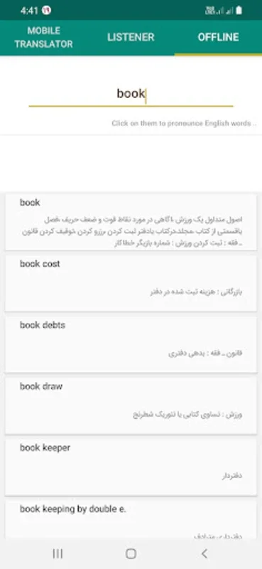 Persian Dictionary to English for Android - Seamless Translation