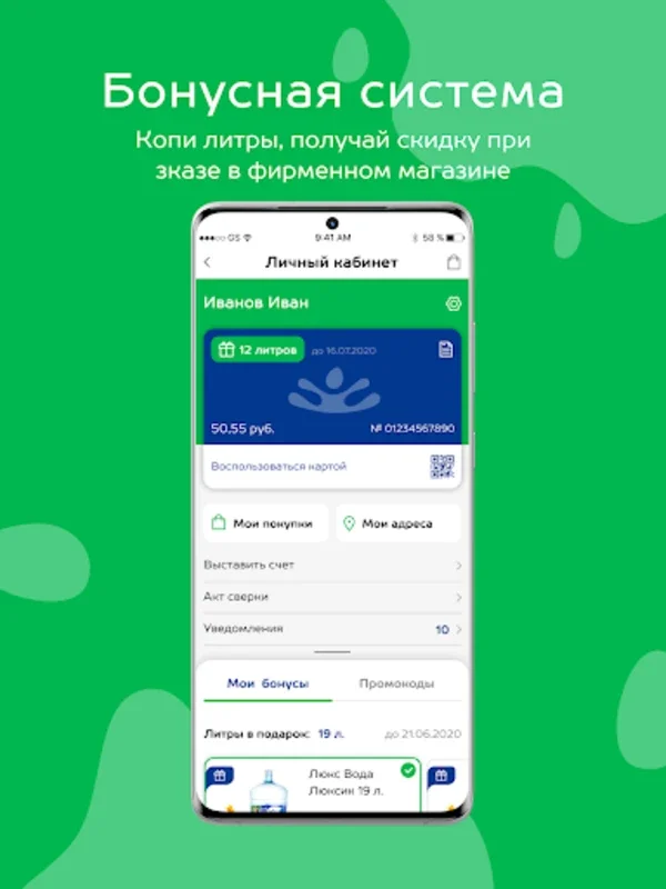 Люкс Вода - Доставка воды for Android: Convenient Water Delivery