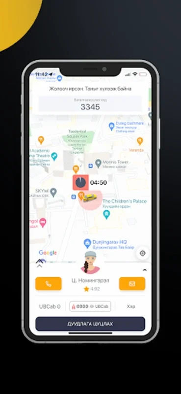 UBCab for Android - Secure Taxi Booking App