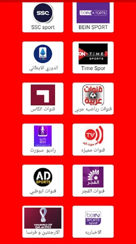 حسن النمر سبورت for Android - The Ultimate Sports App