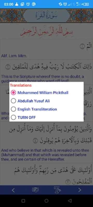 Sheikh Abdulbasit Abdussamad Offline Mp3 Quran for Android - No Downloading Required