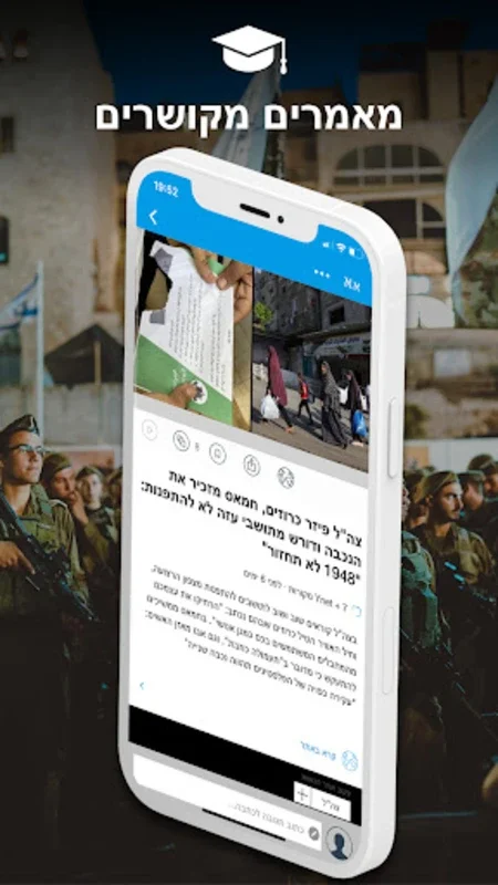 חדשות ישראל - ספורט, פוליטיקה for Android - Get Real-Time News Updates