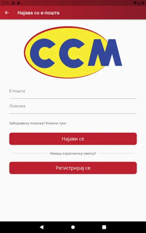 SSM - Moi rabotnicki prava for Android - Promoting Workers' Rights