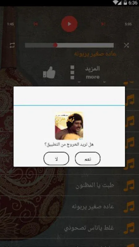 أغاني فيصل علوي بدون نت الاغان for Android - Enjoy Offline Music