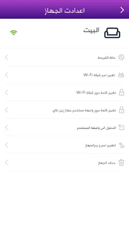 زين فاي for Android - Seamless Zain Iraq Services Management