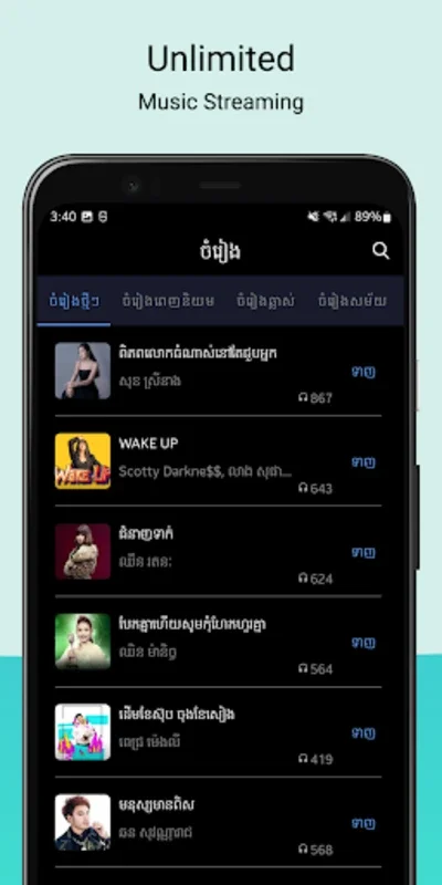 Khmer Music Pro for Android: Rich Cambodian Music at Your Fingertips