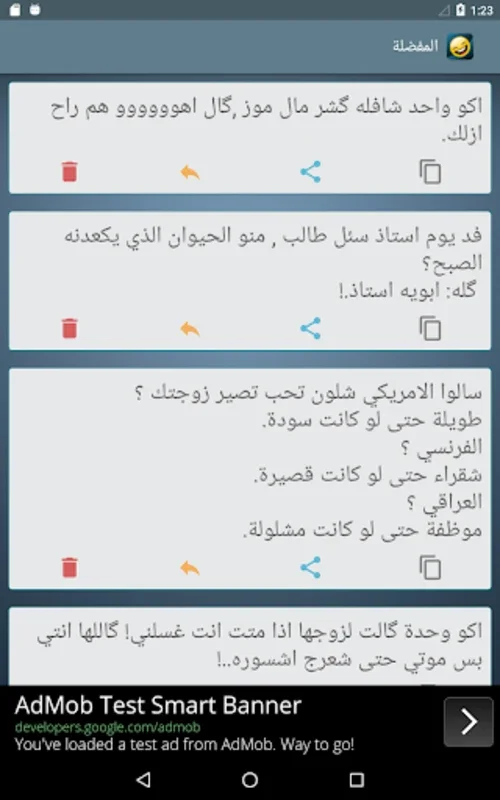 نكت عراقية مضحكة for Android - Explore Iraqi Humor