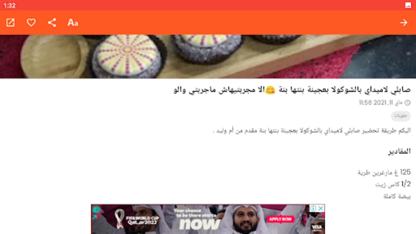 مطبخ ام وليد | وصفات طبخ for Android: Diverse Cooking Recipes