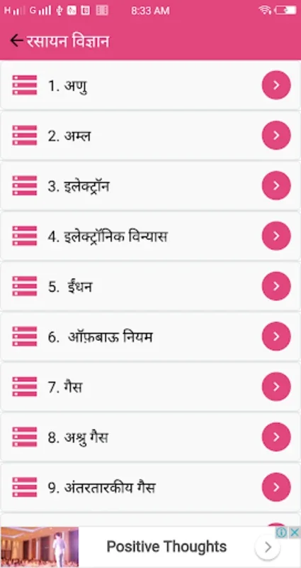 Chemistry in hindi for Android - Master Chemistry Easily