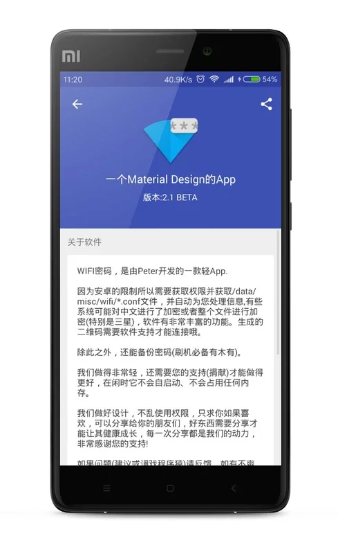 WIFI密码 for Android - Manage Wi-Fi Passwords Easily