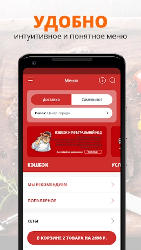 Суши Гуру | Нижний Тагил for Android - Sushi Delivery with Real-Time Tracking