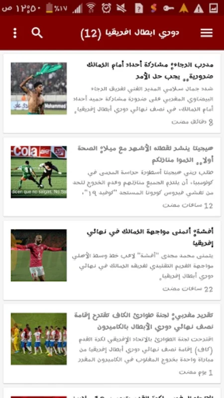 كورة مباشر لحظة بلحظة for Android - Live Football Updates