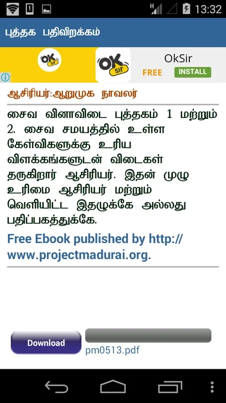 Tamil Book Library for Android - Explore Vast Tamil Literature