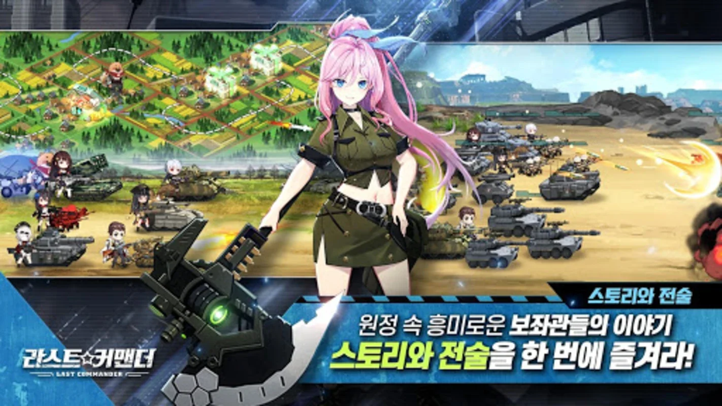 라스트 커맨더 for Android: Engaging Strategy Game