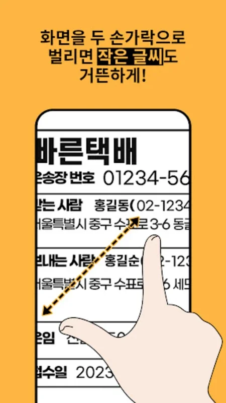 심플 돋보기 - 편리한 스마트 돋보기 for Android: Enhance Reading