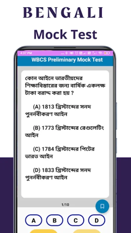 WBCS Question Paper for Android - Ace Exams with Past Papers